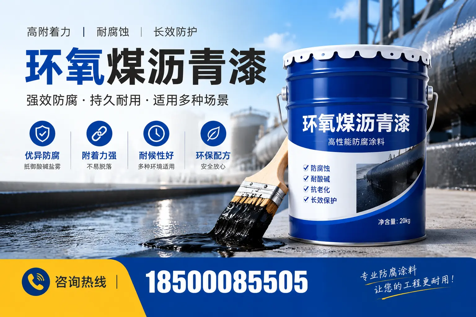 环氧煤沥青漆与其他漆类的比较,枣庄用户的选择依据